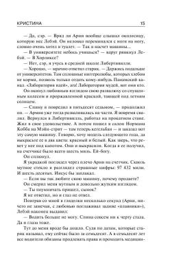 Кристина с доставкой по Минску от 70 рублей бесплатно!